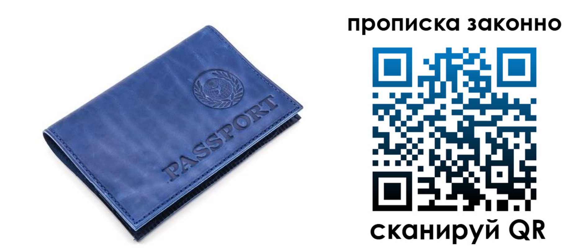 прописка иностранных граждан в Лакинске