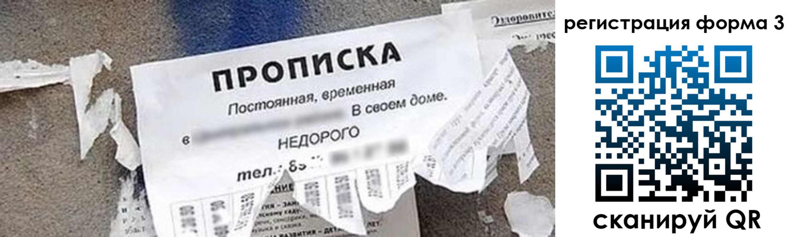 регистрация для школы в Лакинске